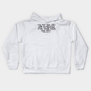 Ethiopia Amharic bible quote Kids Hoodie